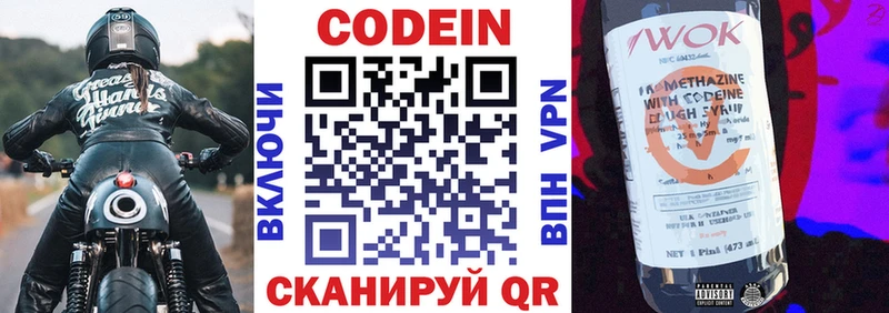 Кодеиновый сироп Lean Purple Drank Холм