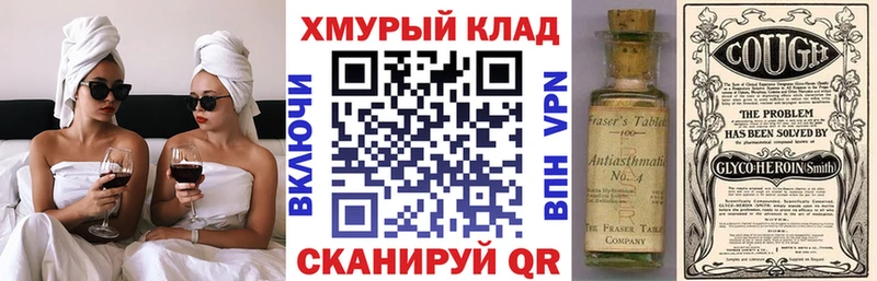 Героин VHQ  купить наркотики сайты  Холм 