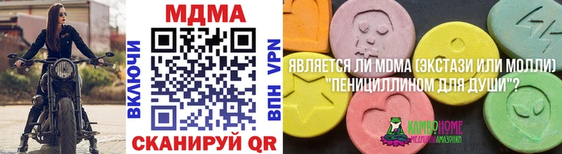 цены наркотик Холм MDMA кристаллы