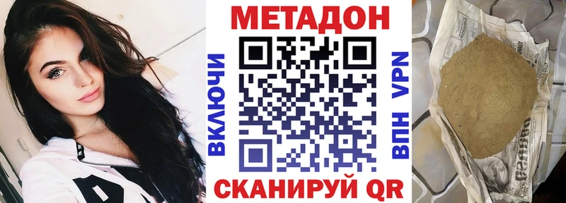 Метадон белоснежный  сайты даркнета официальный сайт  Холм 